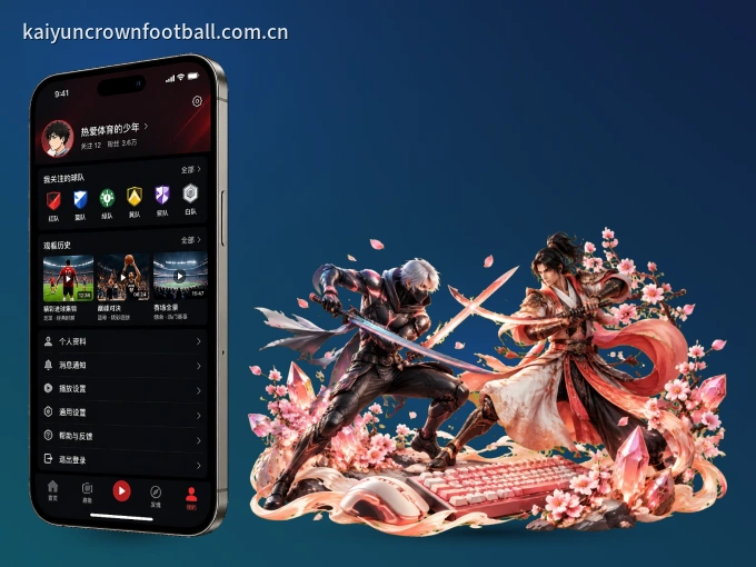 装开云 APP，开赛信息及时收