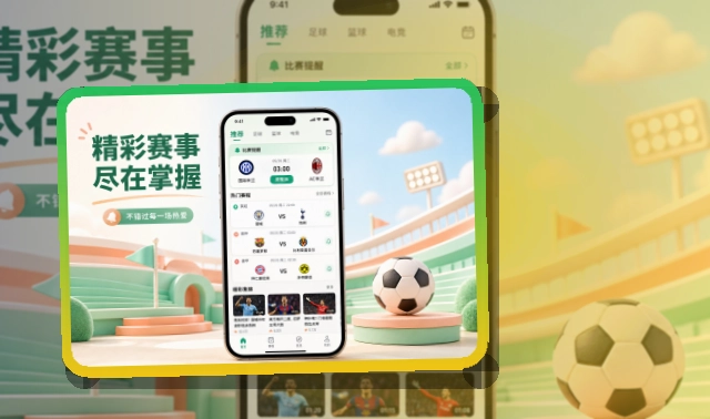 开云赛事查看移动端页面